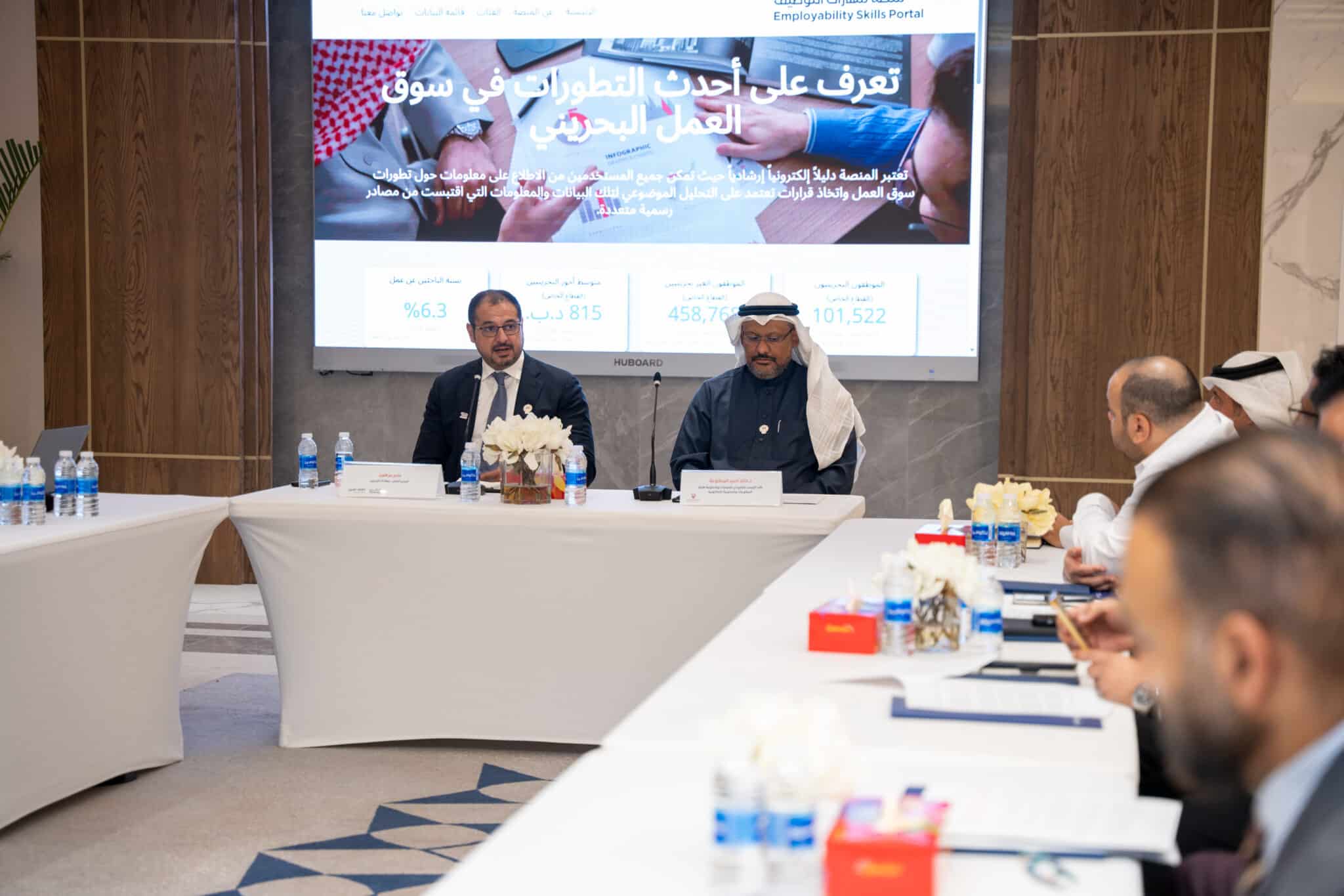 "Skills Bahrain and iGA Unveil the Employability Skills Portal: A Transformative Tool for Bahrain’s Labor Market Insights"